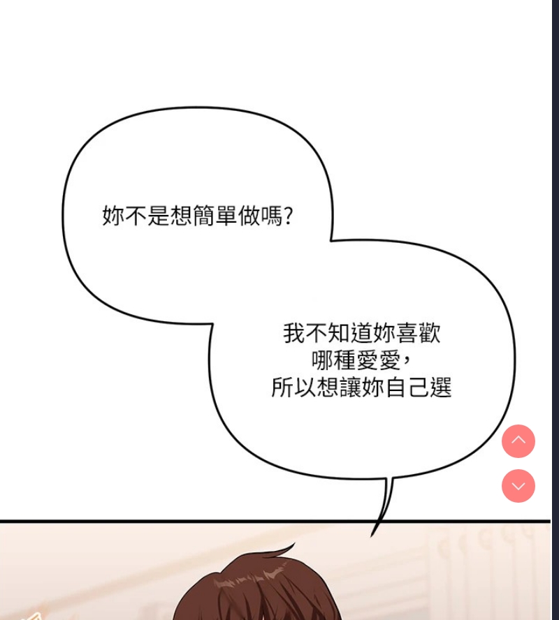 玩转学姐 第48话 第9页