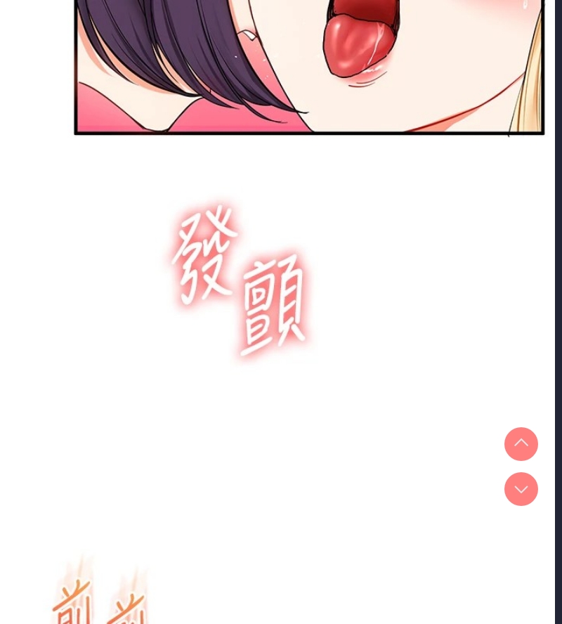 玩转学姐 第48话 第91页