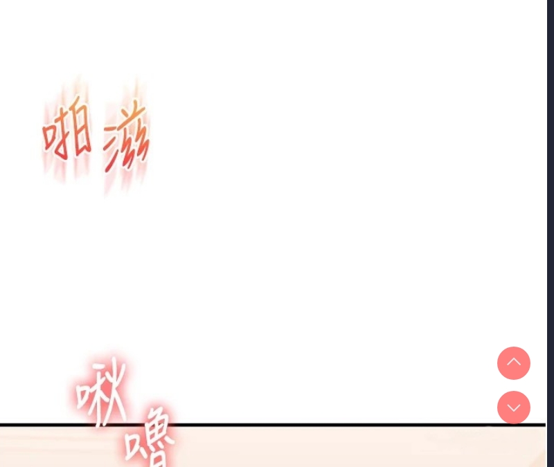 玩转学姐 第48话 第99页