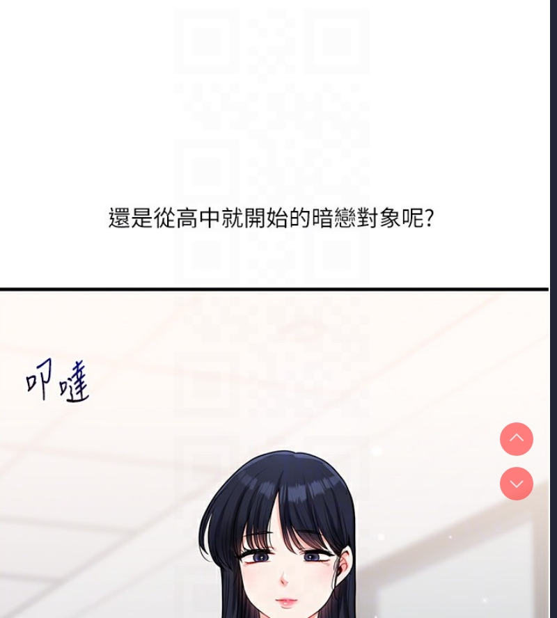 玩转学姐 第49话 第105页
