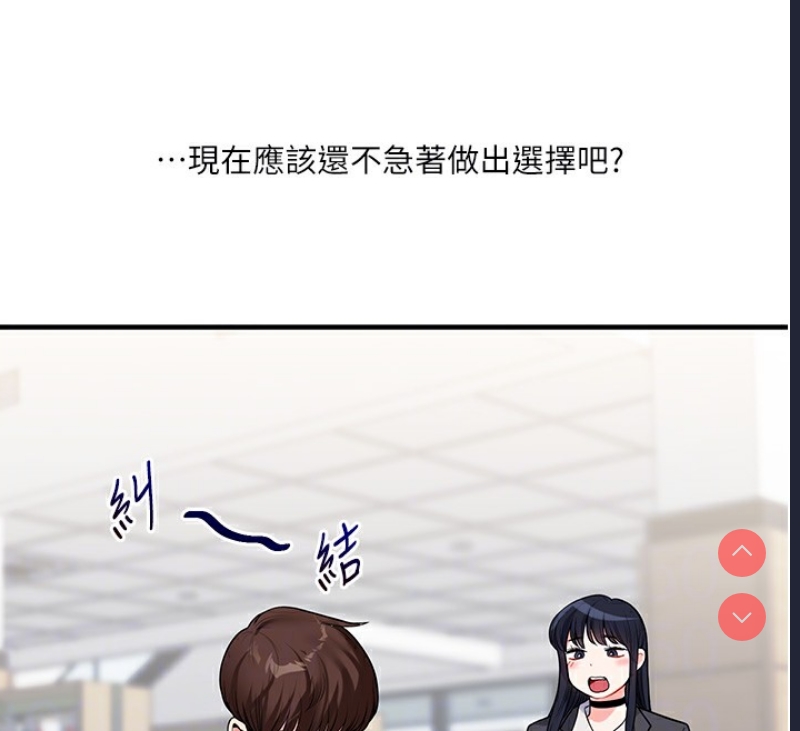 玩转学姐 第49话 第108页