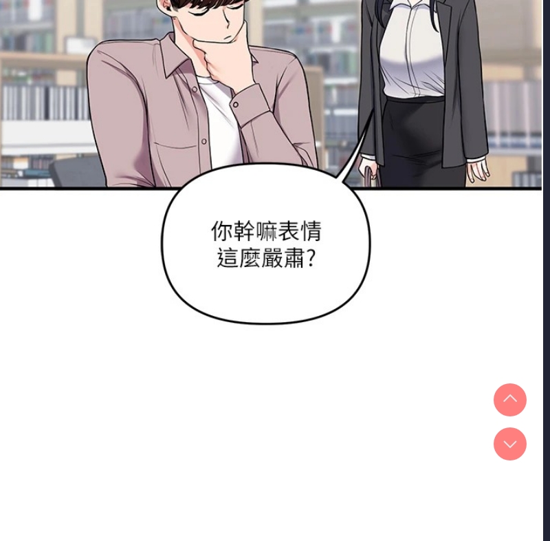 玩转学姐 第49话 第109页