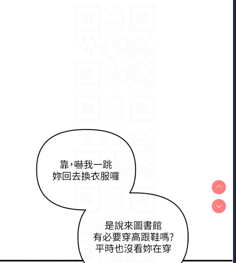 玩转学姐 第49话 第110页