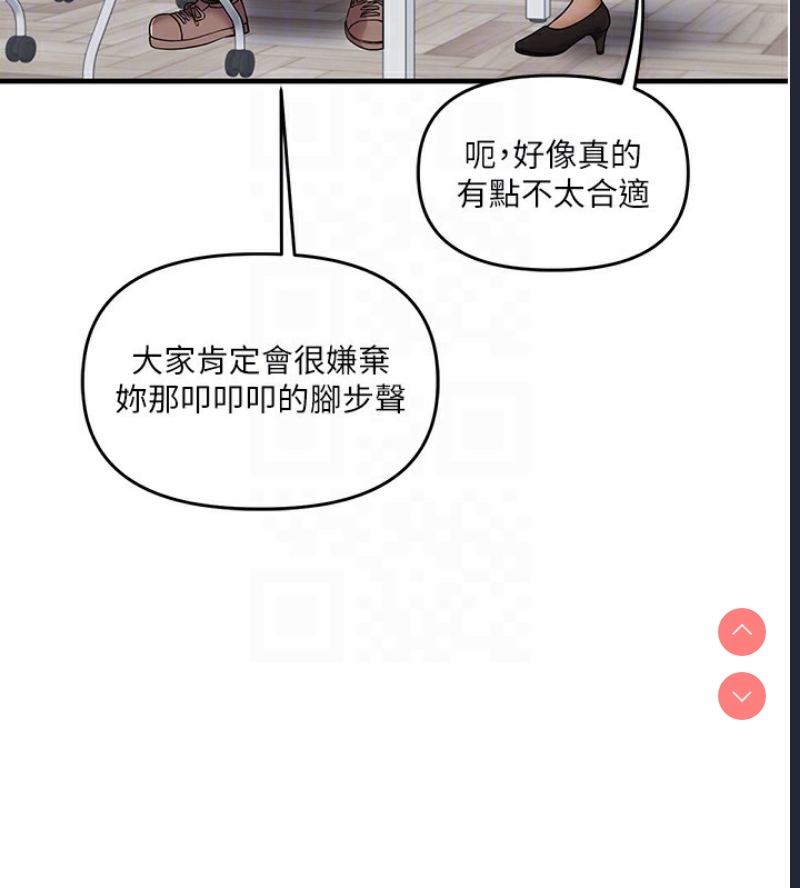 玩转学姐 第49话 第112页