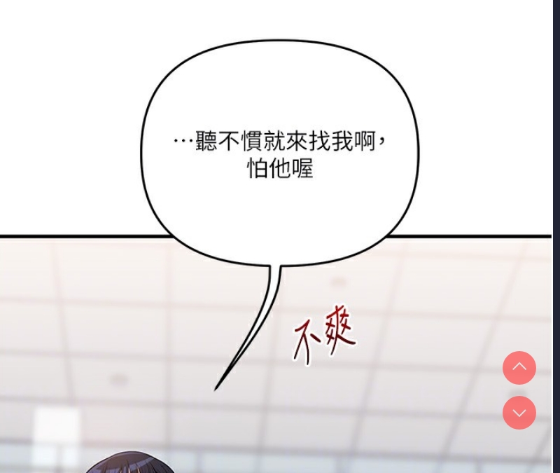 玩转学姐 第49话 第113页