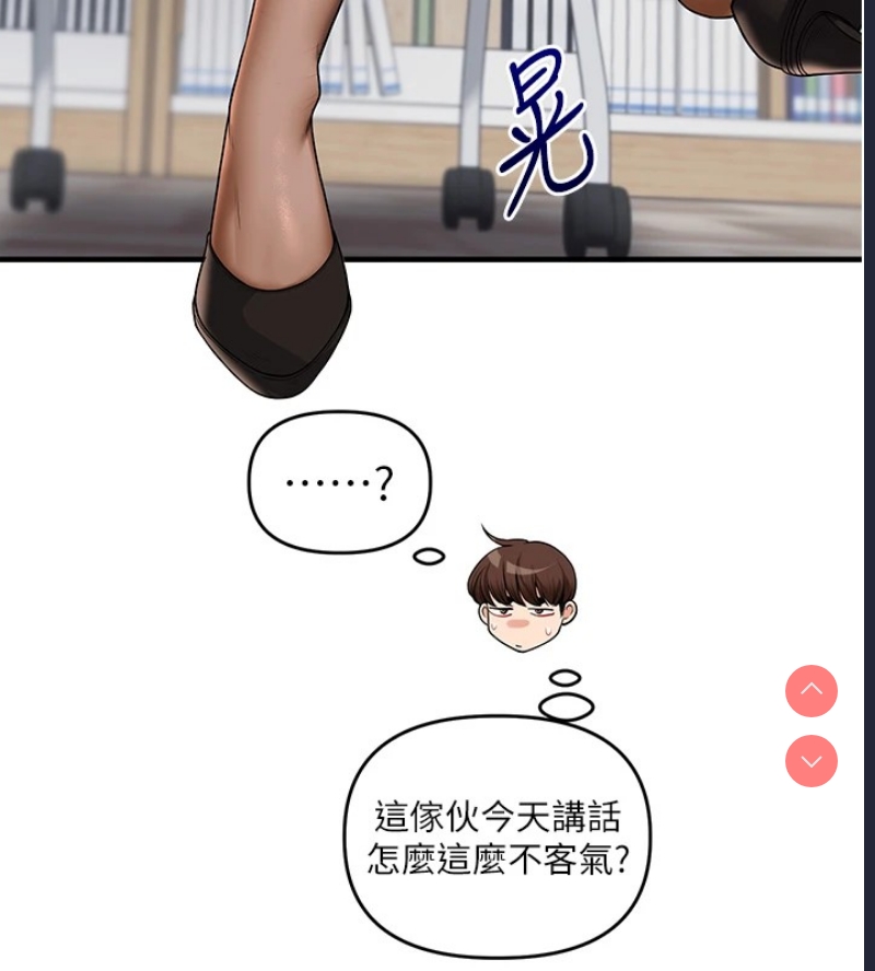 玩转学姐 第49话 第115页