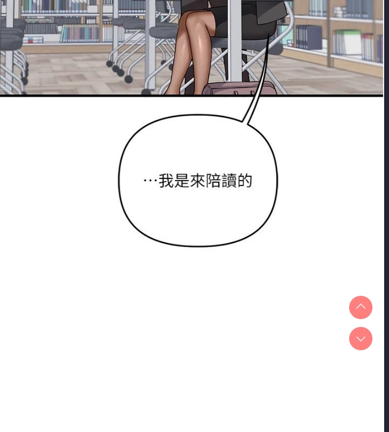 玩转学姐 第49话 第118页