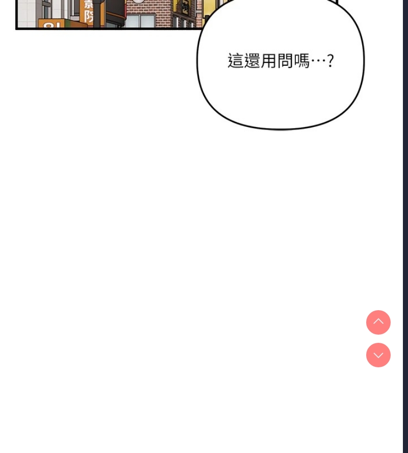 玩转学姐 第49话 第12页