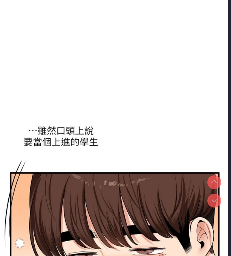 玩转学姐 第49话 第123页