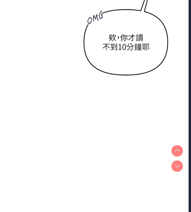 玩转学姐 第49话 第127页