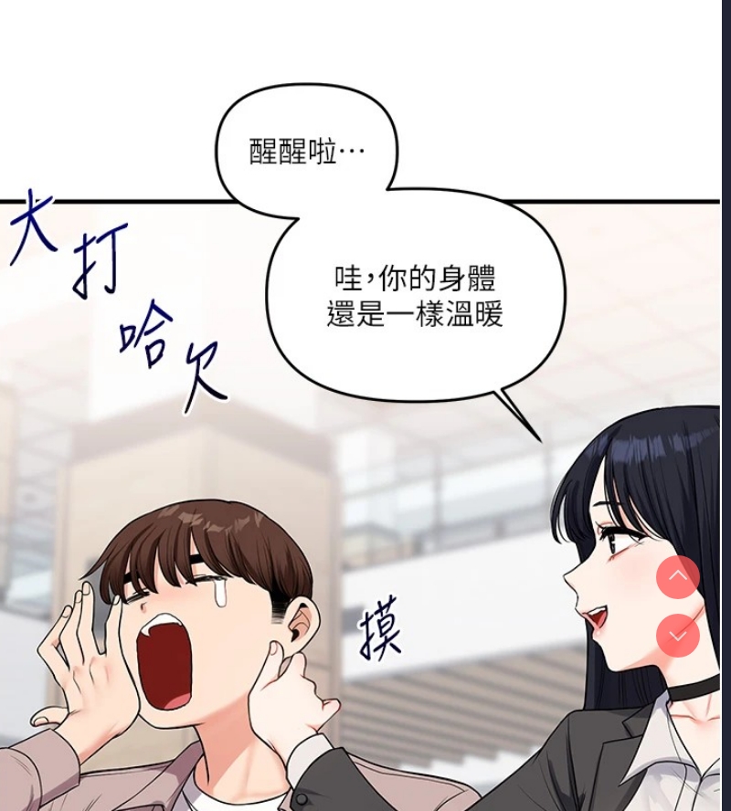 玩转学姐 第49话 第128页