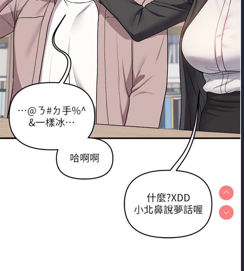 玩转学姐 第49话 第129页