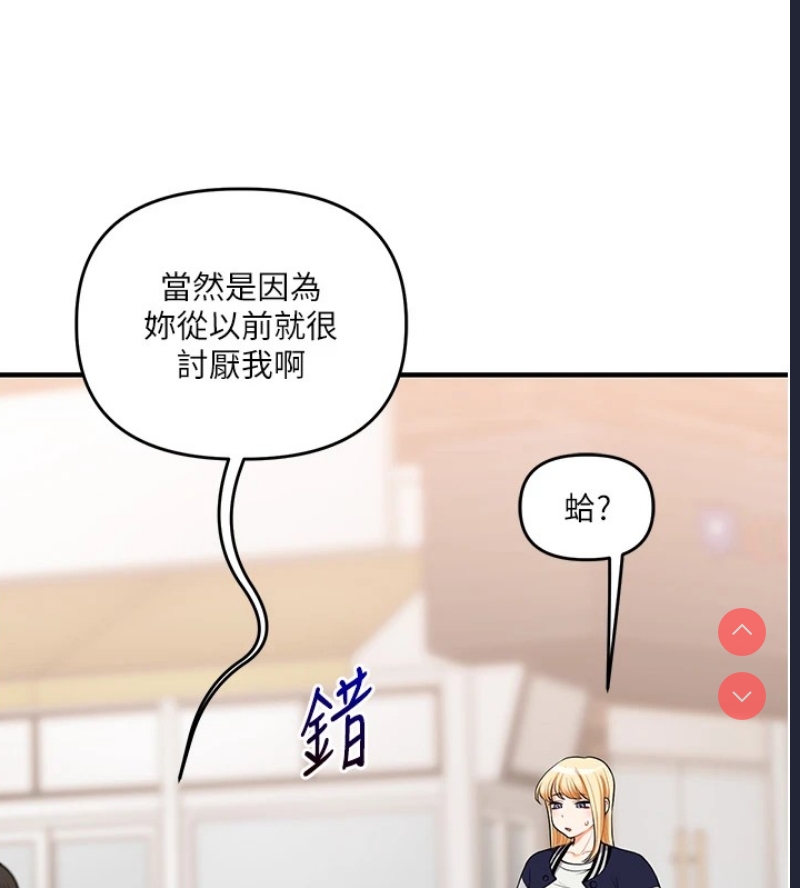 玩转学姐 第49话 第13页