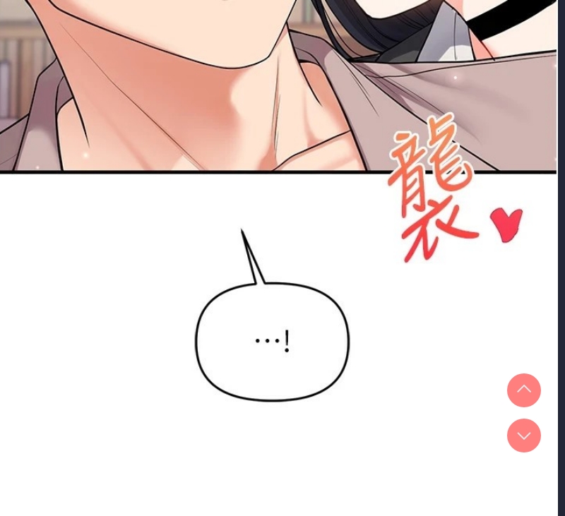 玩转学姐 第49话 第134页