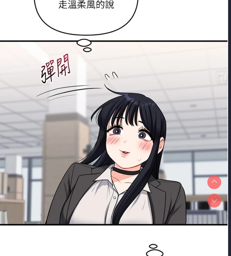 玩转学姐 第49话 第136页