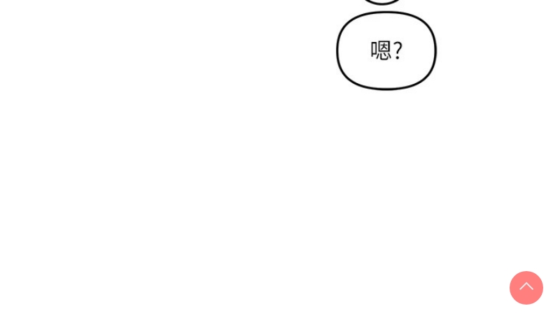 玩转学姐 第49话 第137页