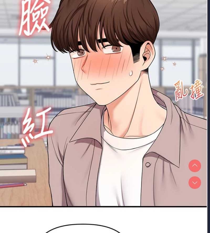 玩转学姐 第49话 第139页