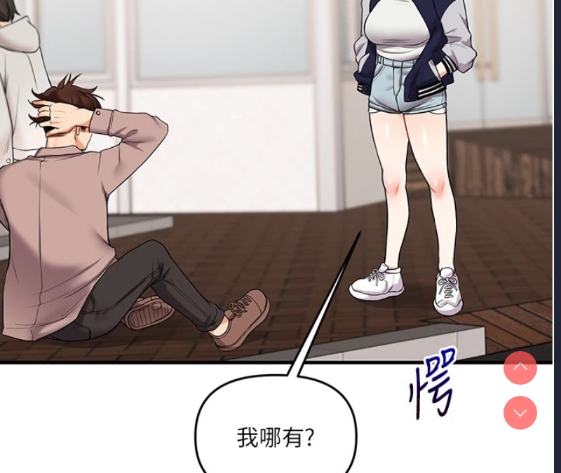 玩转学姐 第49话 第14页