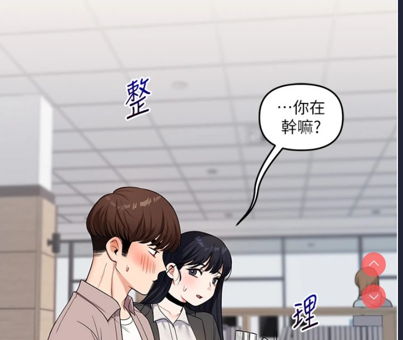 玩转学姐 第49话 第141页