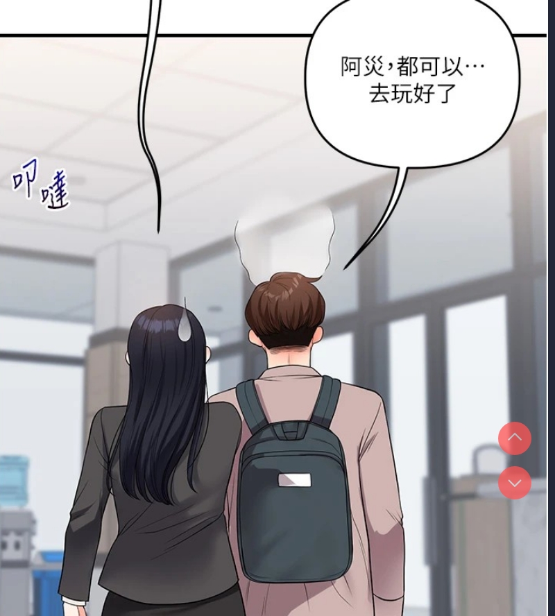 玩转学姐 第49话 第144页