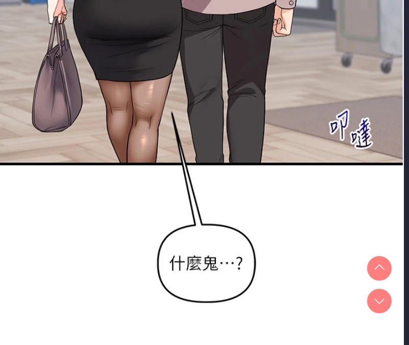 玩转学姐 第49话 第145页
