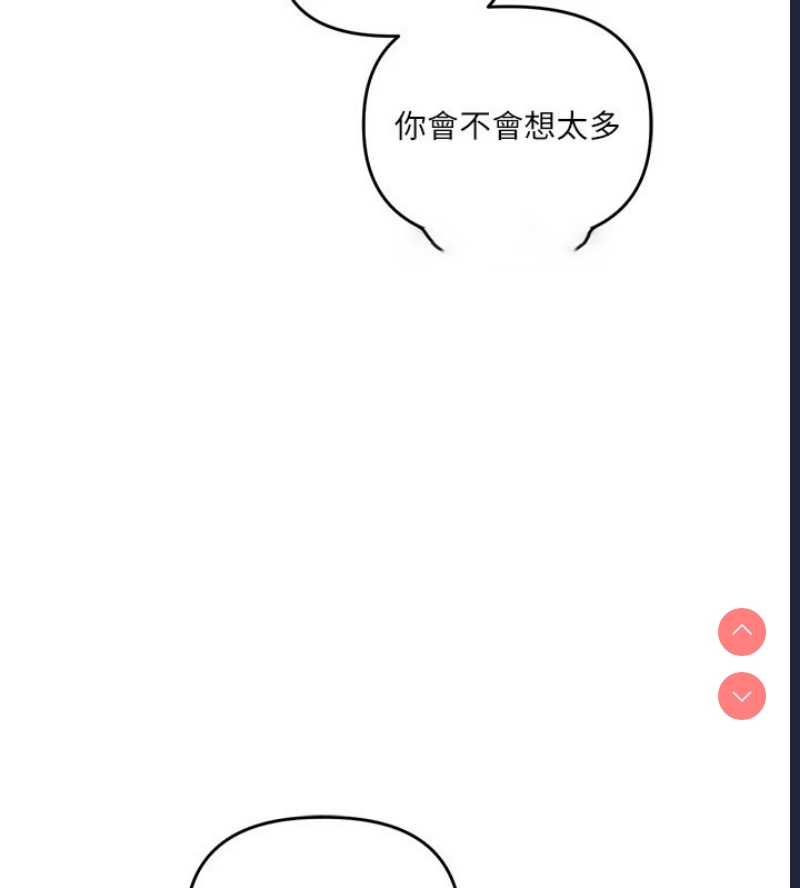 玩转学姐 第49话 第15页