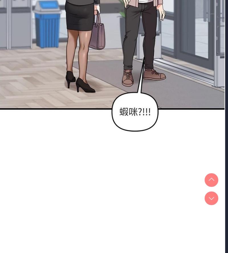 玩转学姐 第49话 第153页