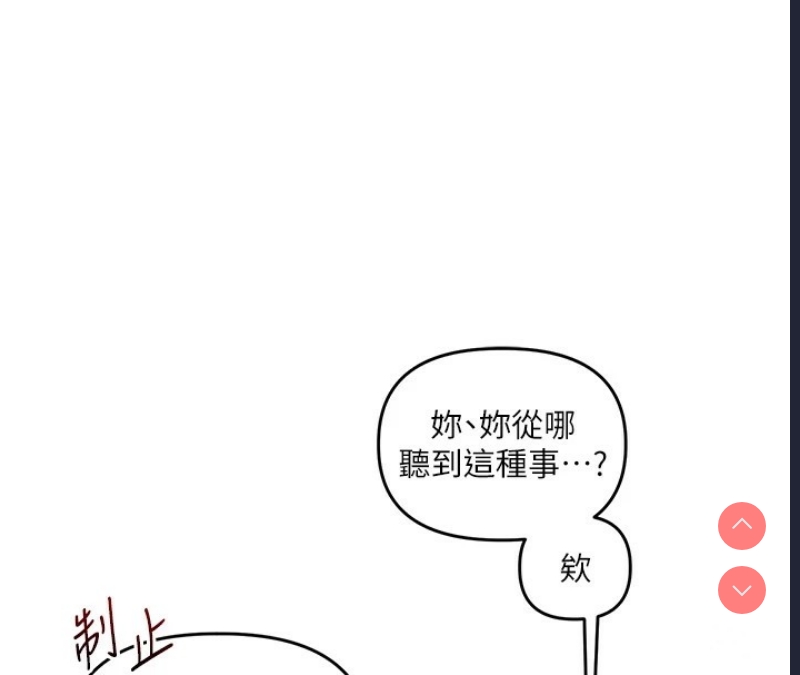 玩转学姐 第49话 第154页