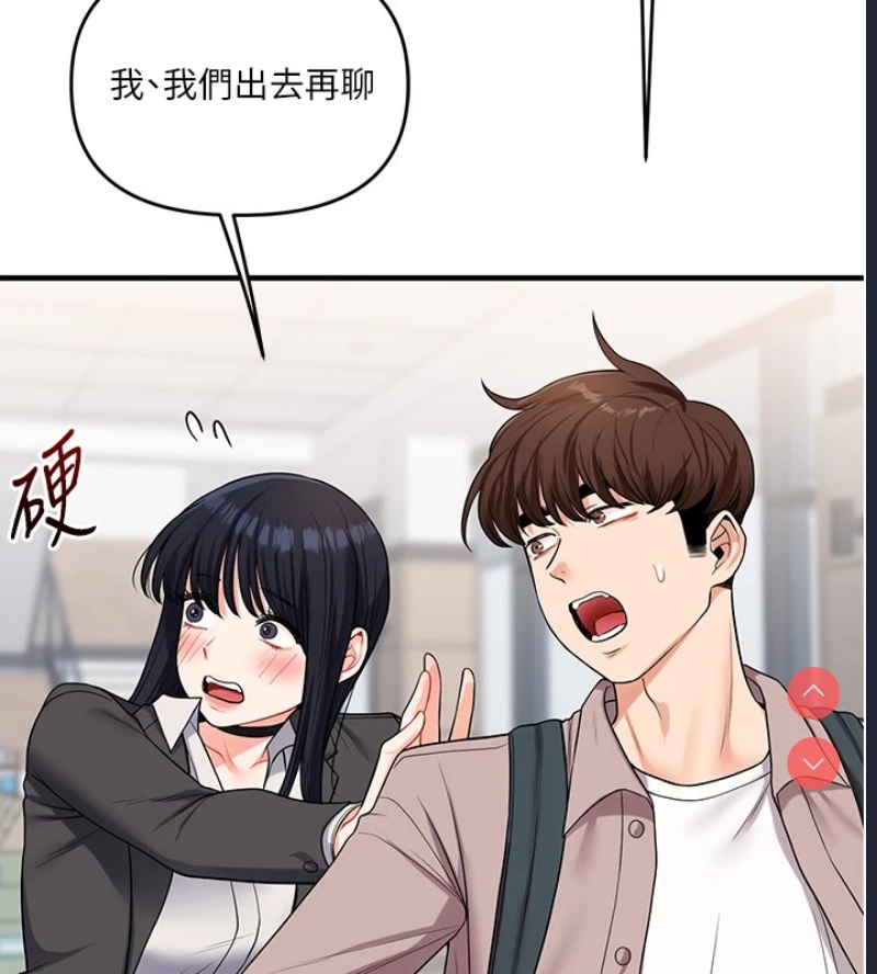 玩转学姐 第49话 第155页