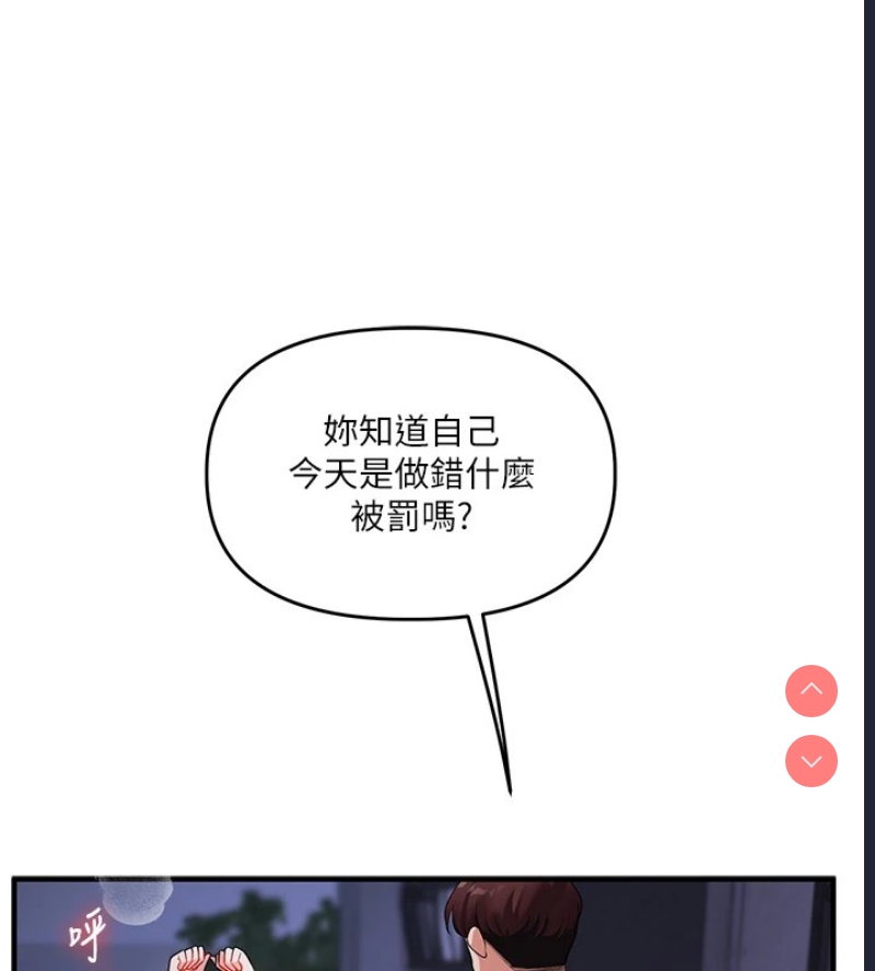 玩转学姐 第49话 第157页