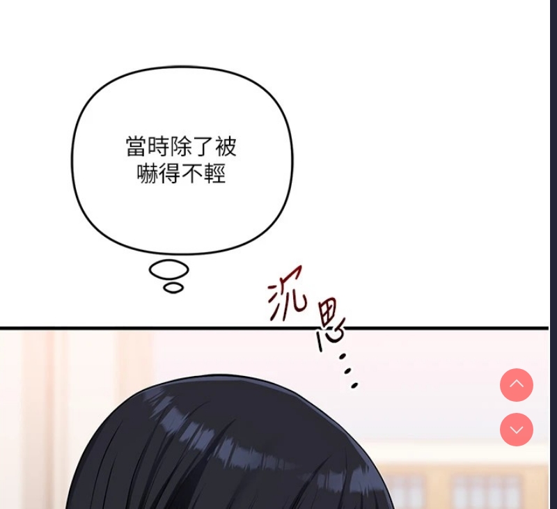 玩转学姐 第49话 第162页