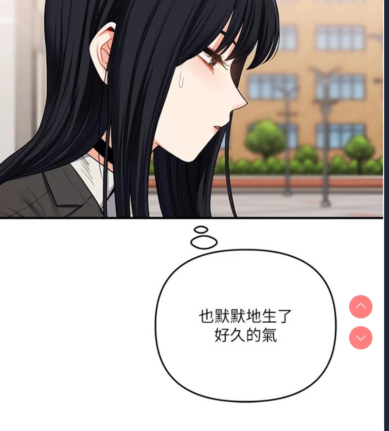 玩转学姐 第49话 第163页