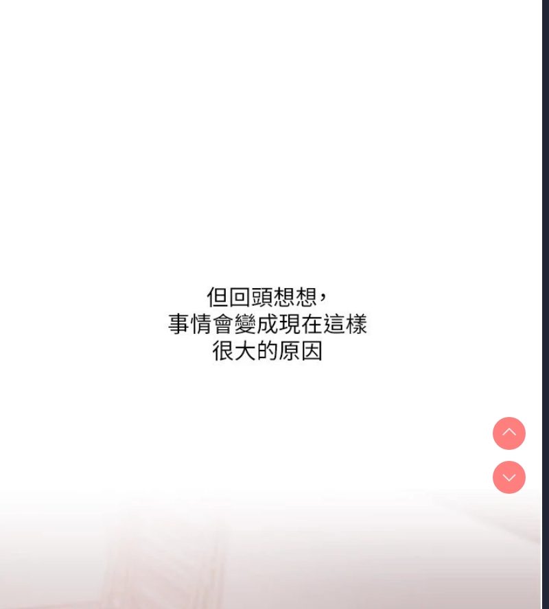 玩转学姐 第49话 第168页