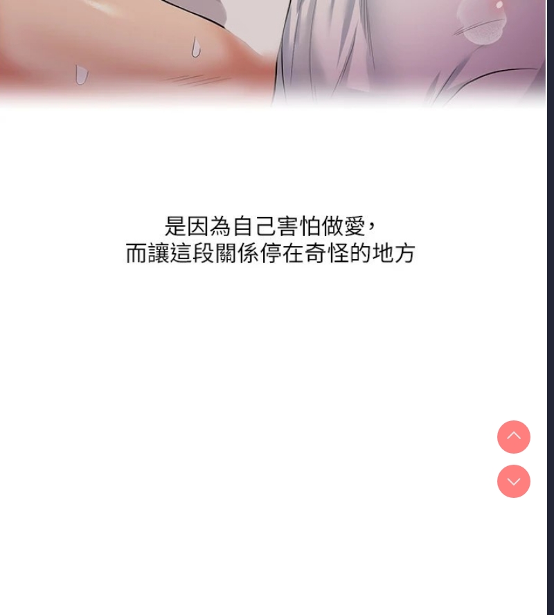 玩转学姐 第49话 第170页