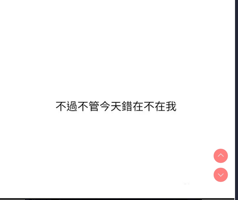 玩转学姐 第49话 第171页