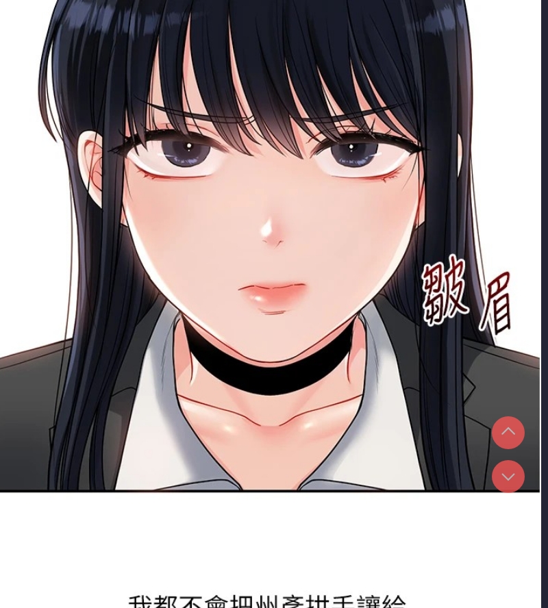 玩转学姐 第49话 第172页