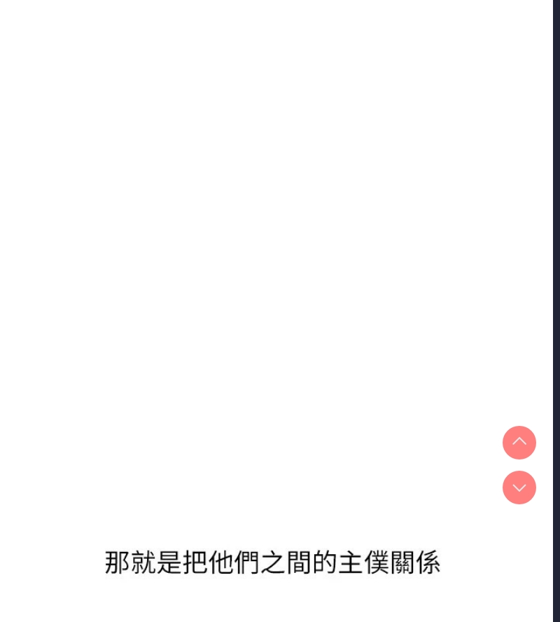 玩转学姐 第49话 第177页