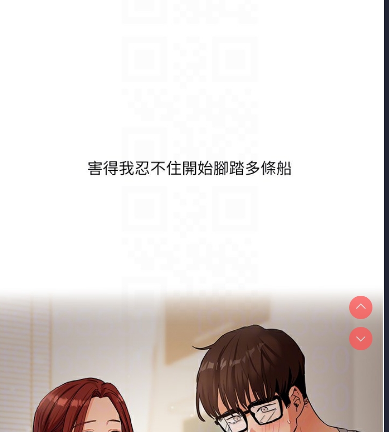 玩转学姐 第49话 第18页