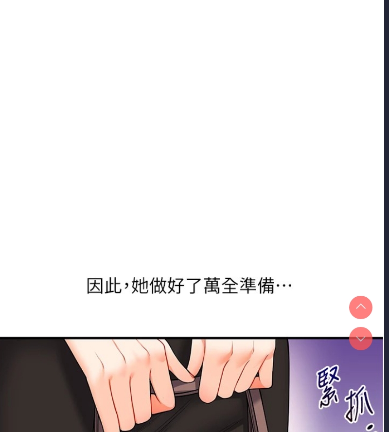 玩转学姐 第49话 第180页