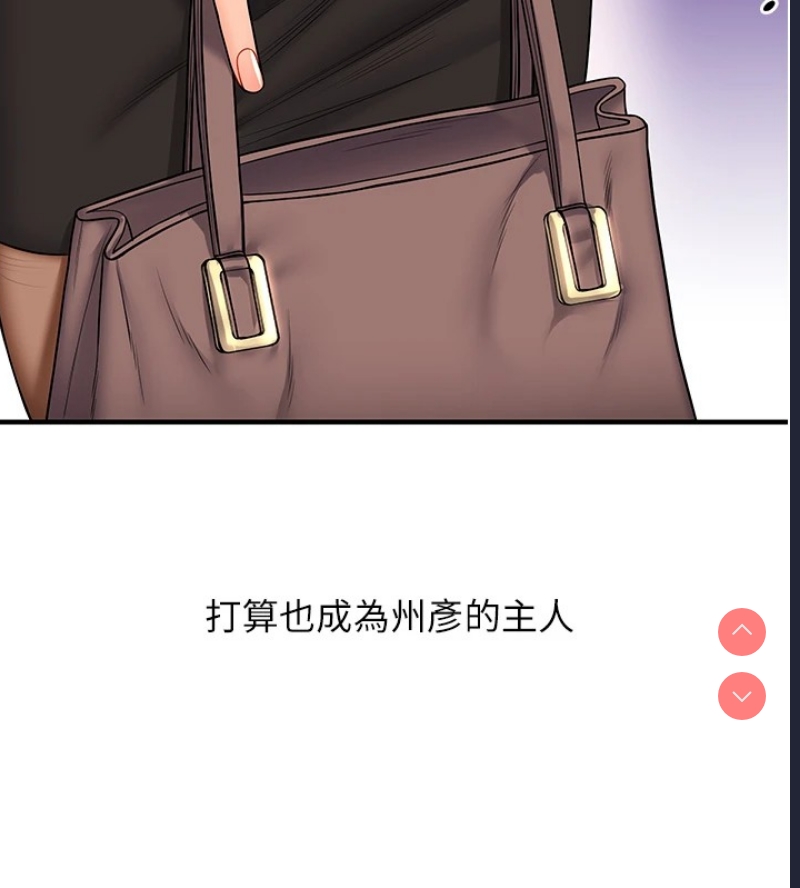 玩转学姐 第49话 第181页