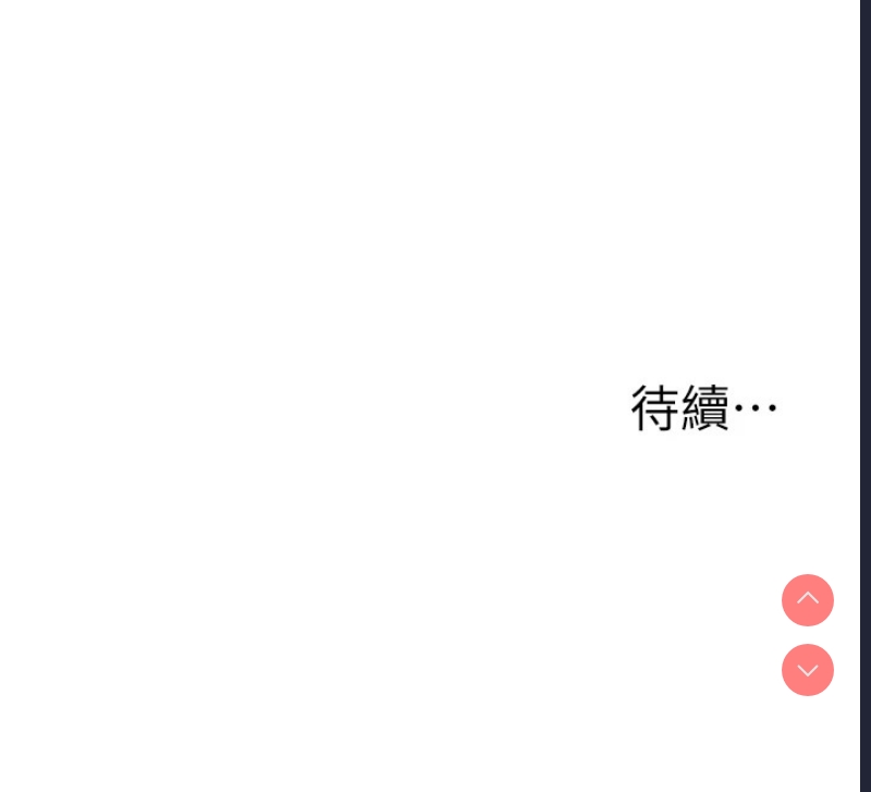 玩转学姐 第49话 第182页