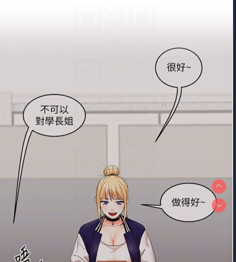 玩转学姐 第49话 第19页
