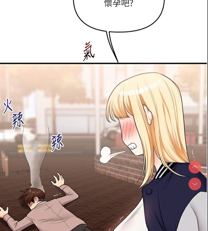 玩转学姐 第49话 第2页