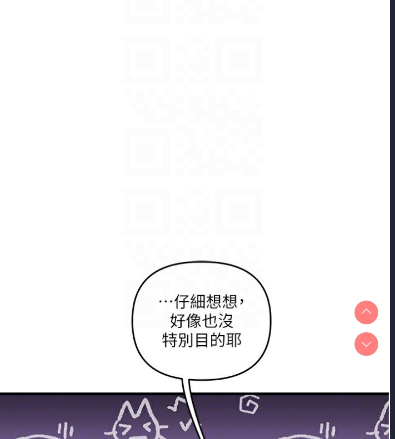 玩转学姐 第49话 第21页