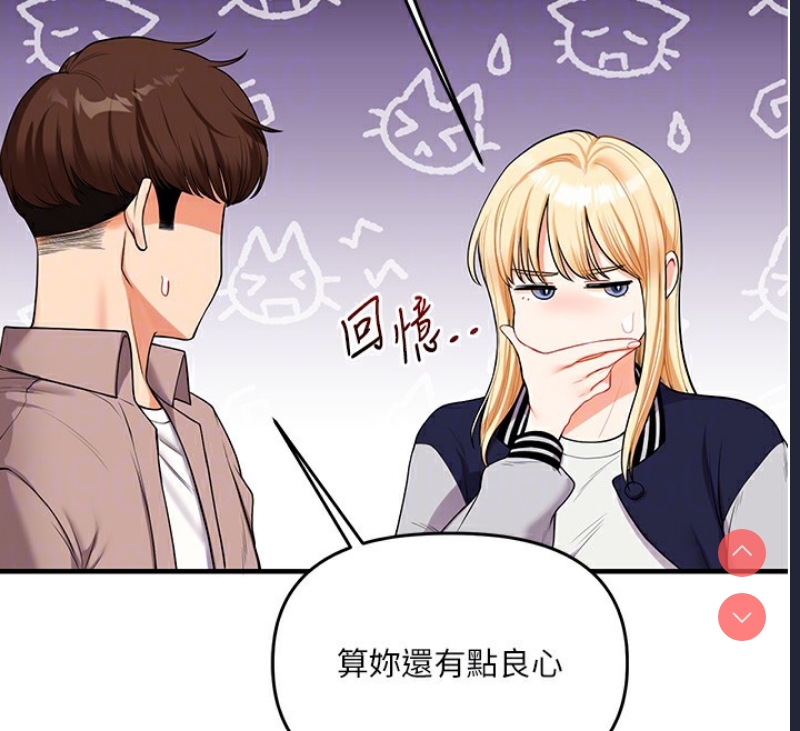 玩转学姐 第49话 第22页