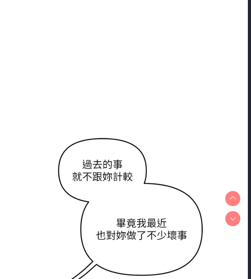 玩转学姐 第49话 第24页