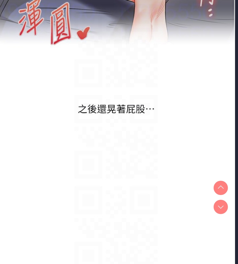 玩转学姐 第49话 第32页