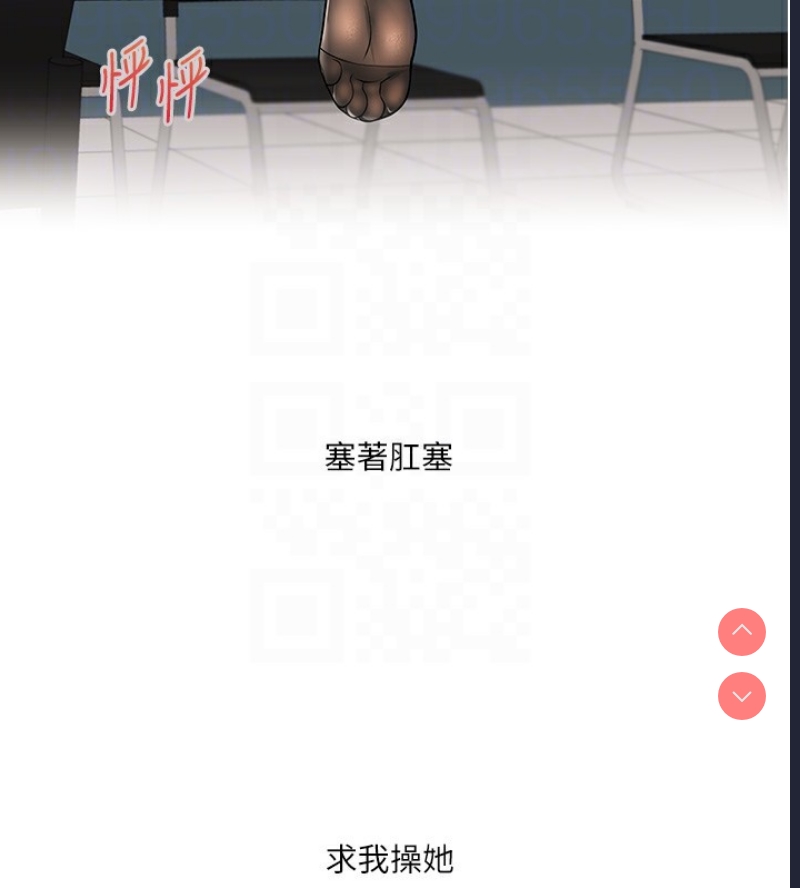 玩转学姐 第49话 第34页