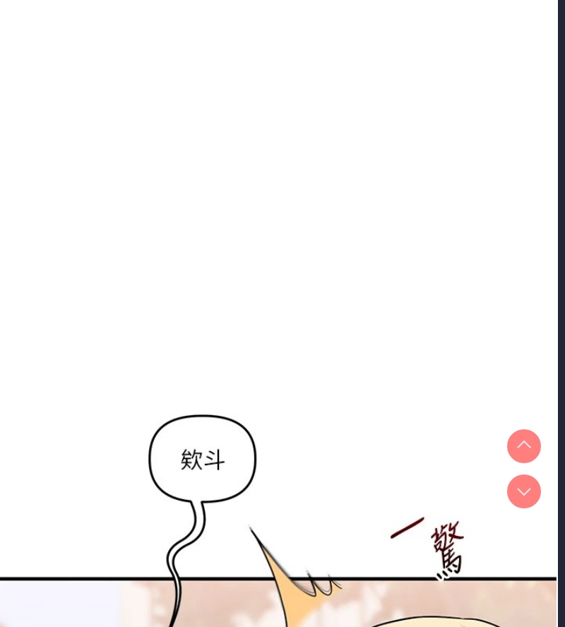 玩转学姐 第49话 第38页