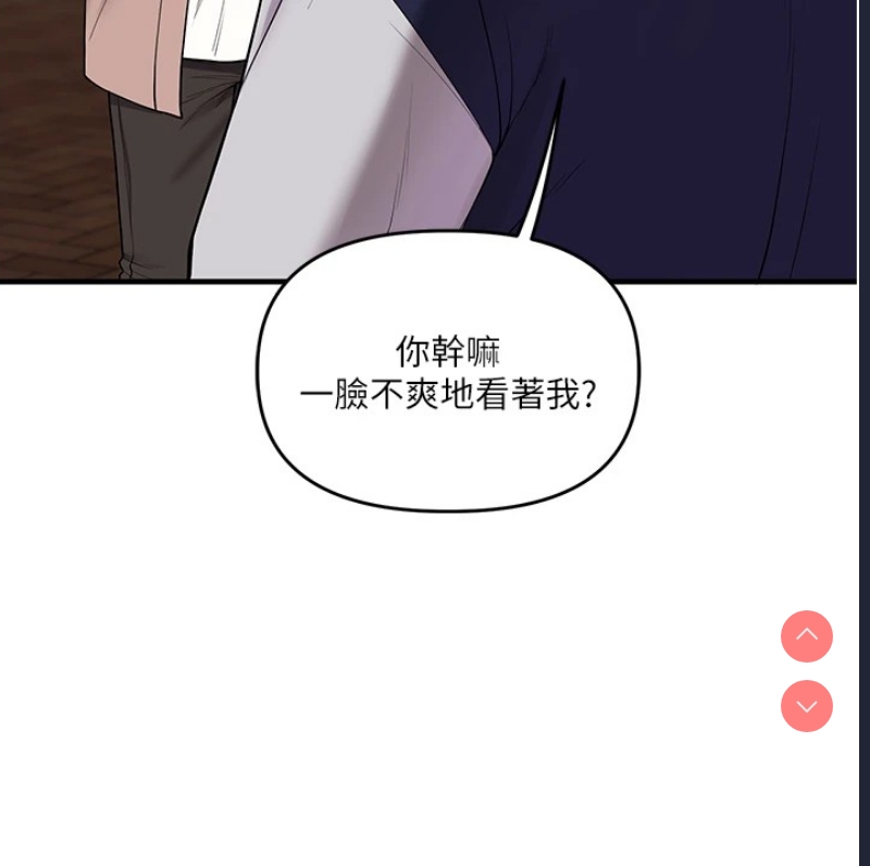 玩转学姐 第49话 第40页